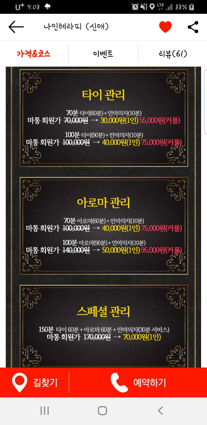 나인테라피 이미지