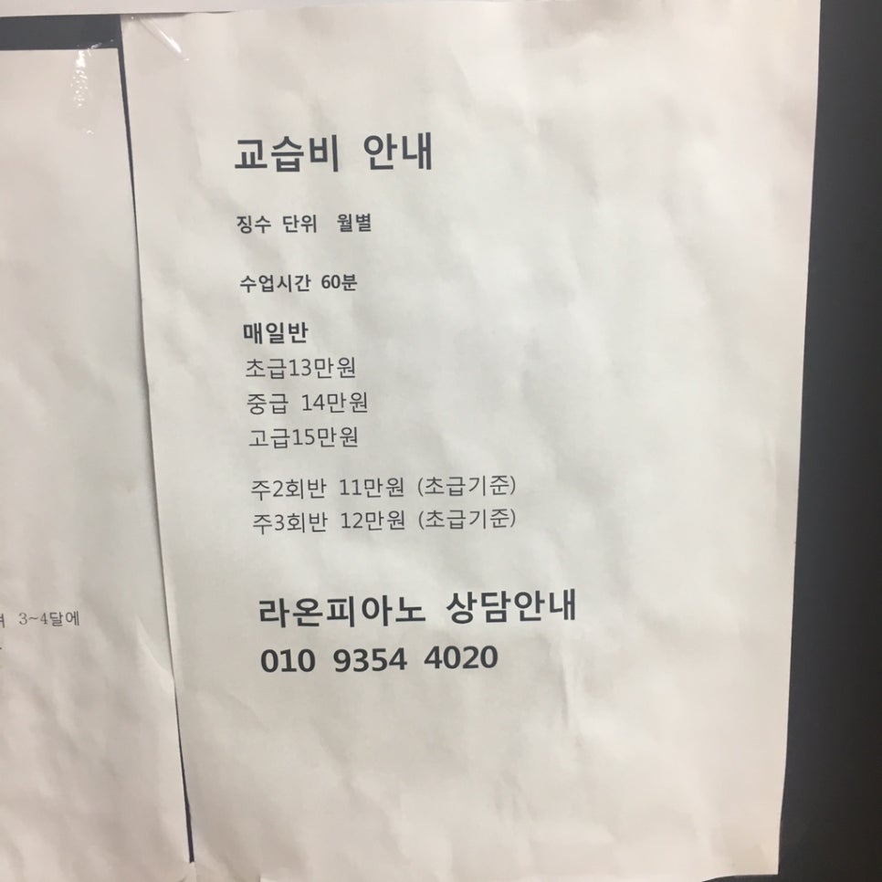 라온피아노 이미지