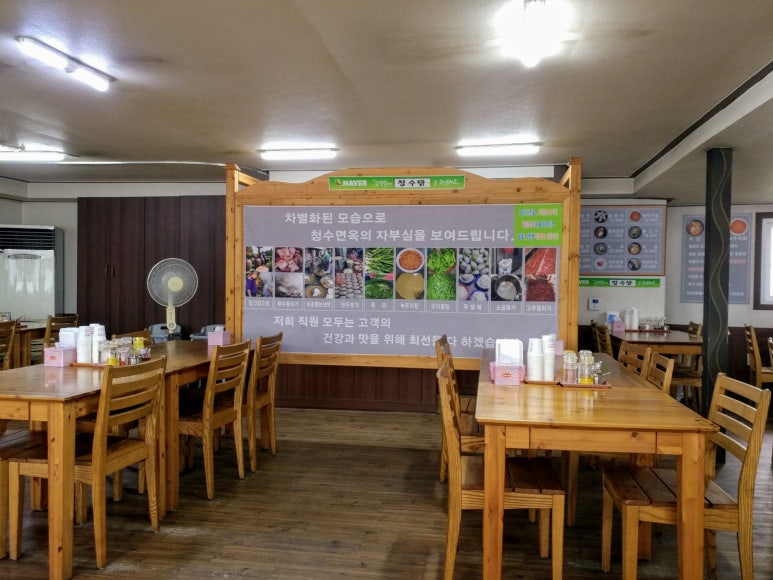 청수면옥 이미지