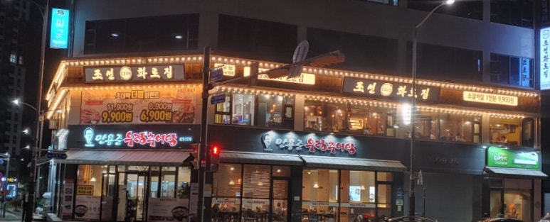 조선화로집도화점 이미지