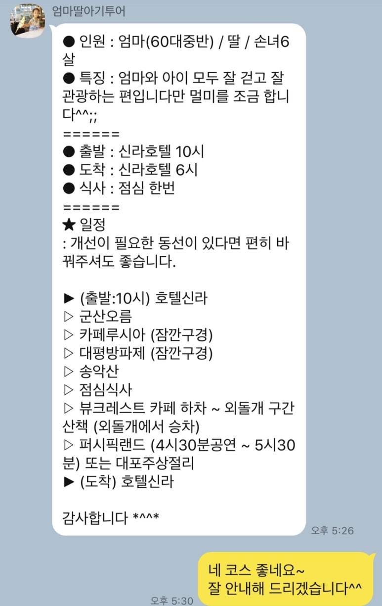오키서키투어(Mario Travel Agency) 이미지