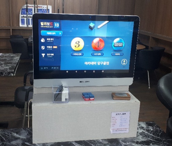 아카데미당구장 이미지