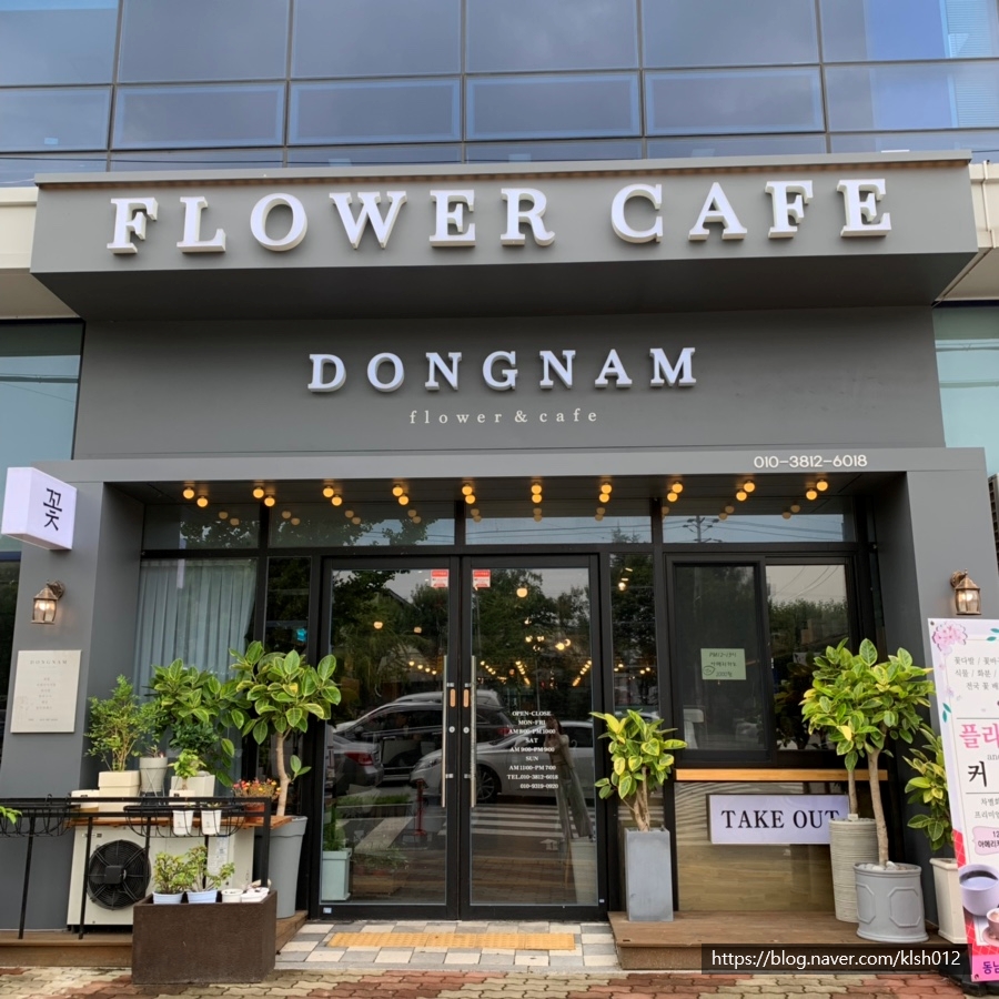 동남플라워&커피 이미지