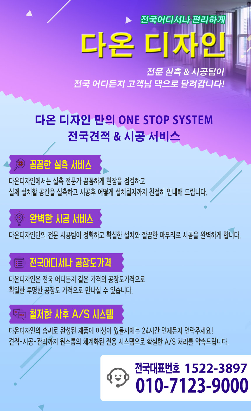 한빛블라인드 이미지