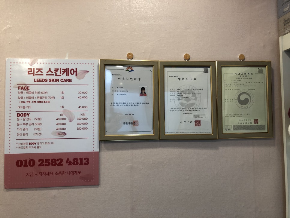 리즈스킨케어 이미지
