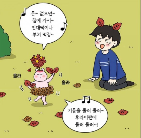 한솔골 이미지