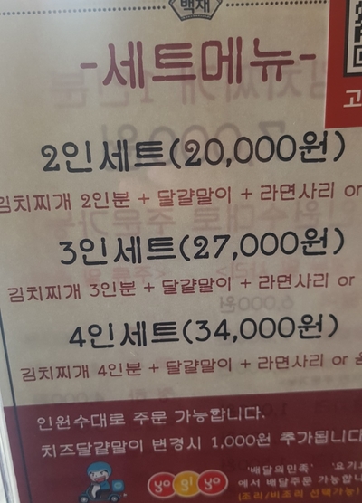 백채화성시청점 이미지