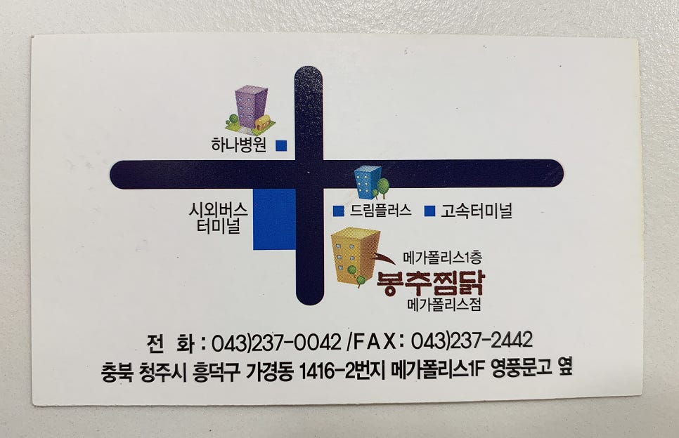 메가찜닭 이미지