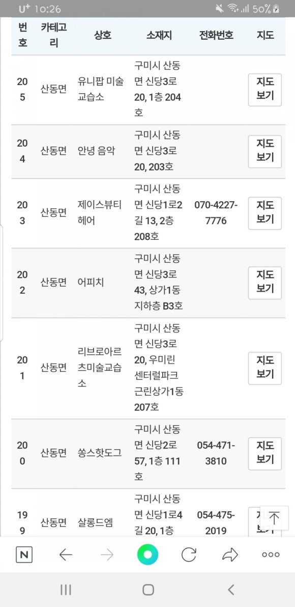 웰메이드선산점 이미지