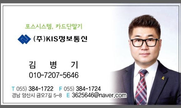 KIS정보통신양산 이미지