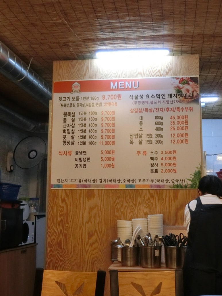 양반집뒷고기 이미지