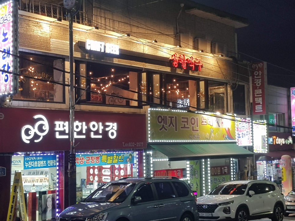 생활맥주 연천전곡점 이미지