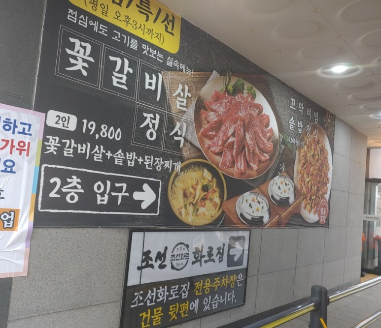 조선화로집도화점 이미지