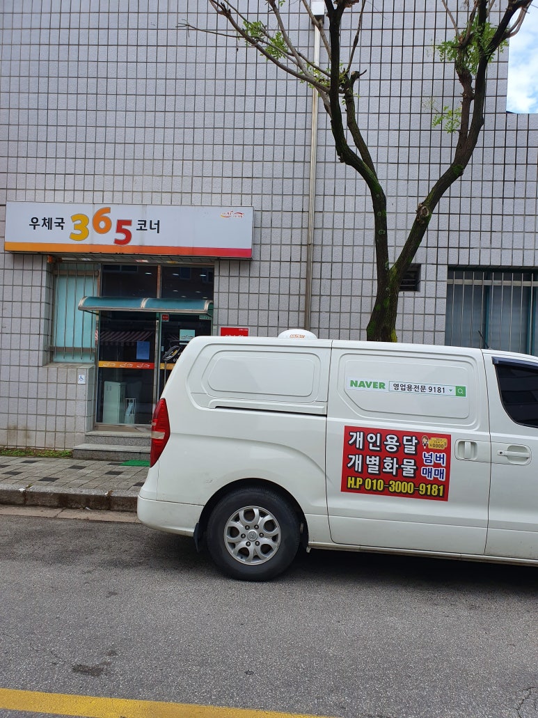 개인화물2550 이미지