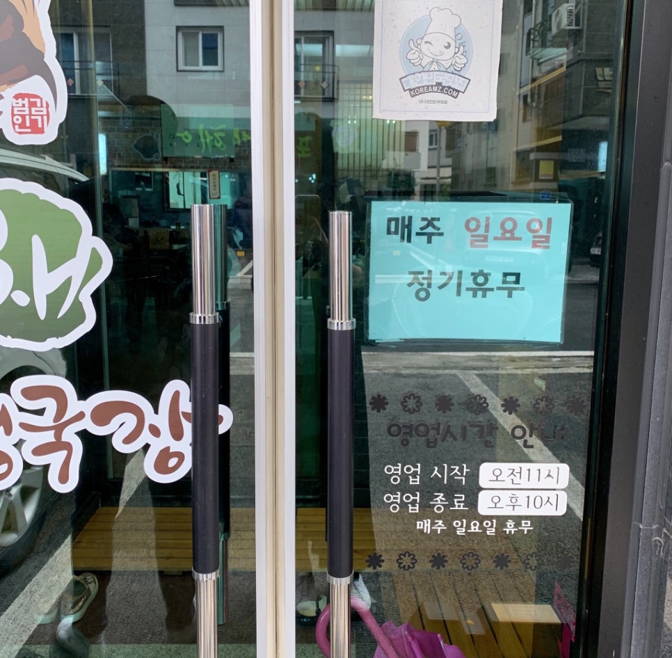 보리채청국장 이미지