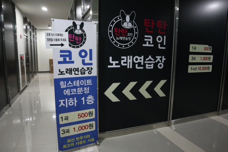 힐노래연습장 이미지