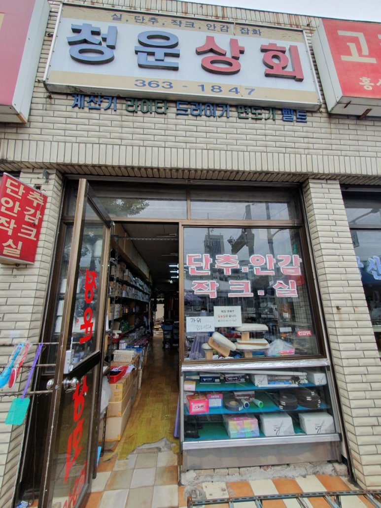 청운상회 이미지