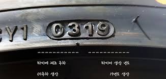 일조타이어 이미지