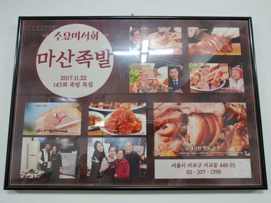 마산족발 이미지