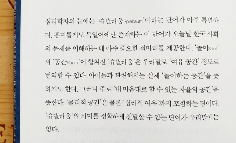 슈필라움 이미지