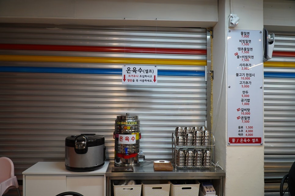 불고기가야밀면 이미지