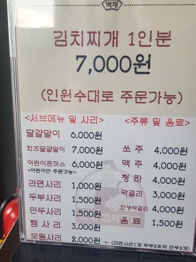 백채화성시청점 이미지