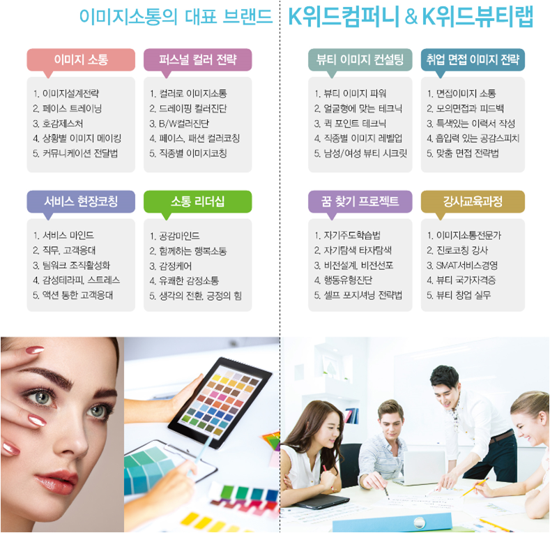 위드미컴퍼니 이미지