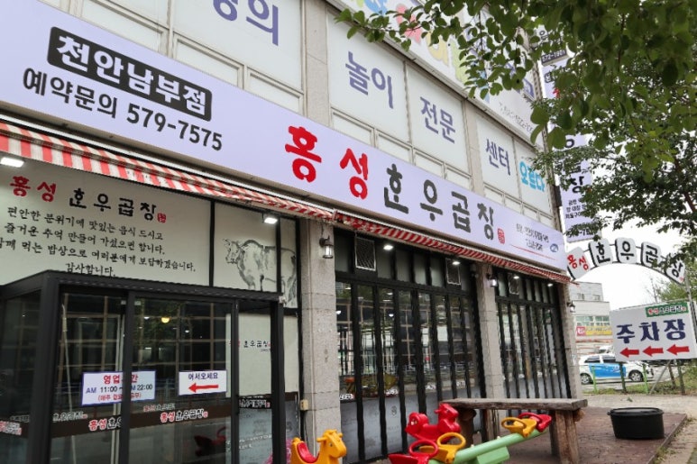 홍성한우타운 이미지