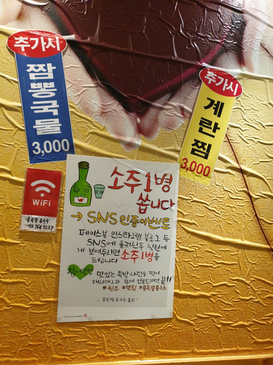 용족발용국수 이미지