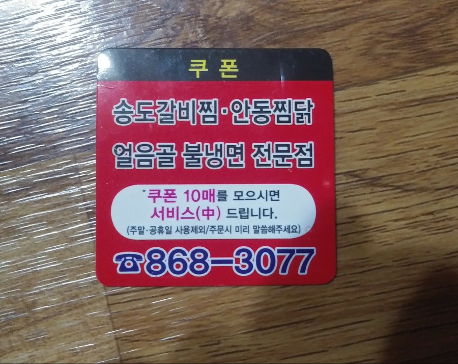 건웅보쌈 이미지
