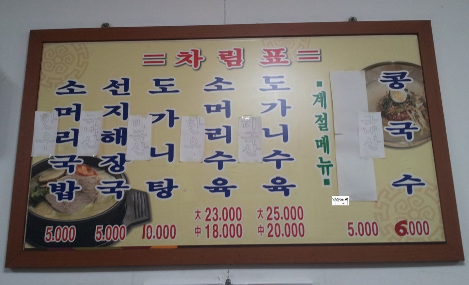형제소머리국밥 이미지