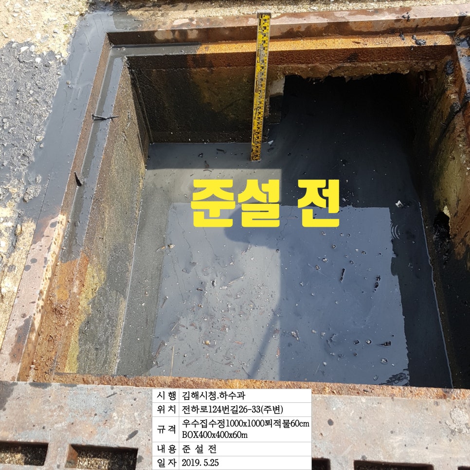 (주)가야환경 이미지
