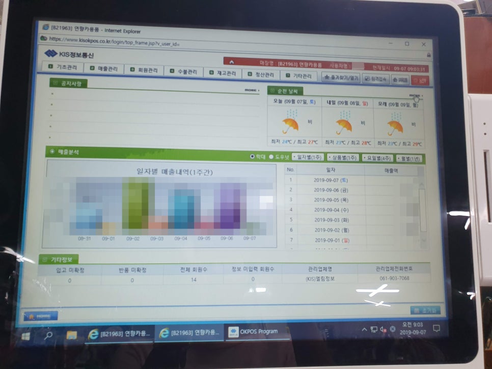 엘림정보통신 이미지