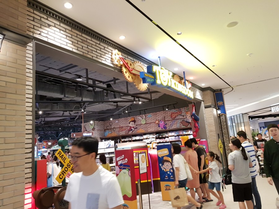 팔팔토이 이미지