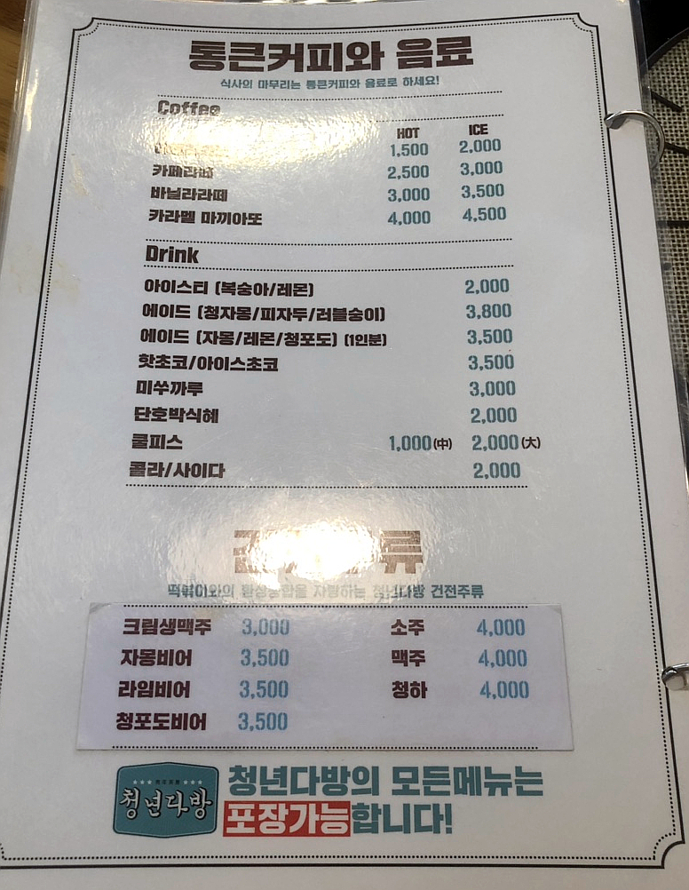 정한다방 이미지