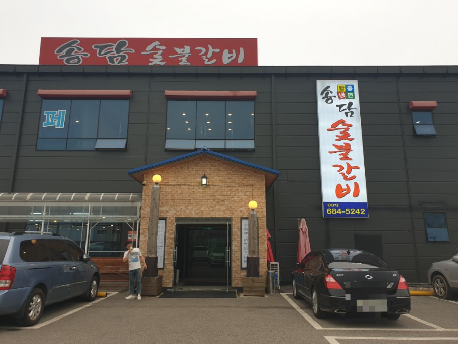 안중숯불갈비 이미지