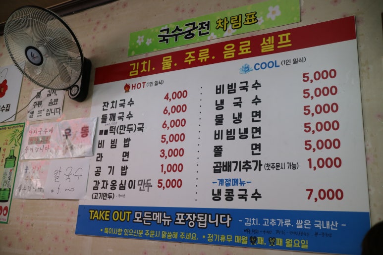 국수궁전 이미지