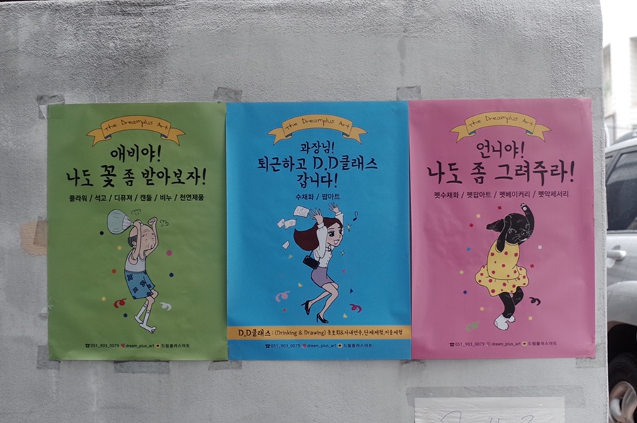 드림플러스아트 이미지