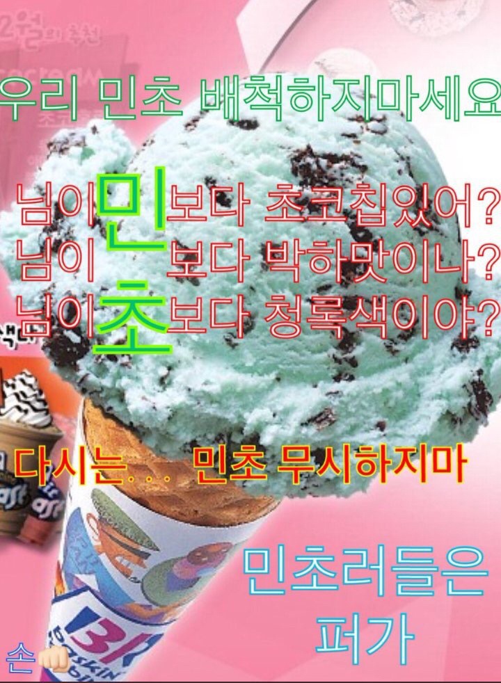 배스킨라빈스중랑역 이미지