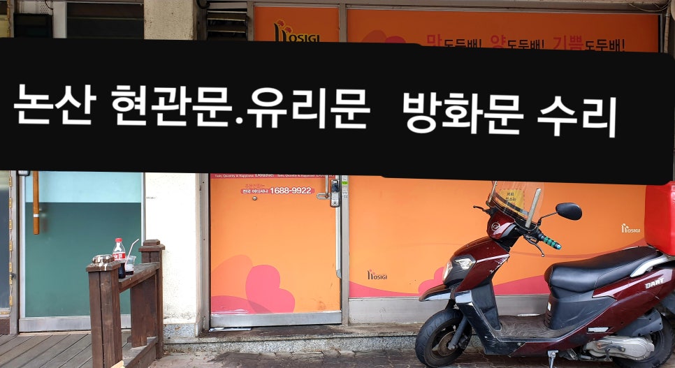 호식이두마리치킨논산 이미지