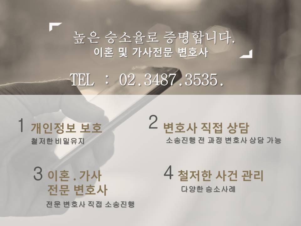 법률사무소동부 이미지