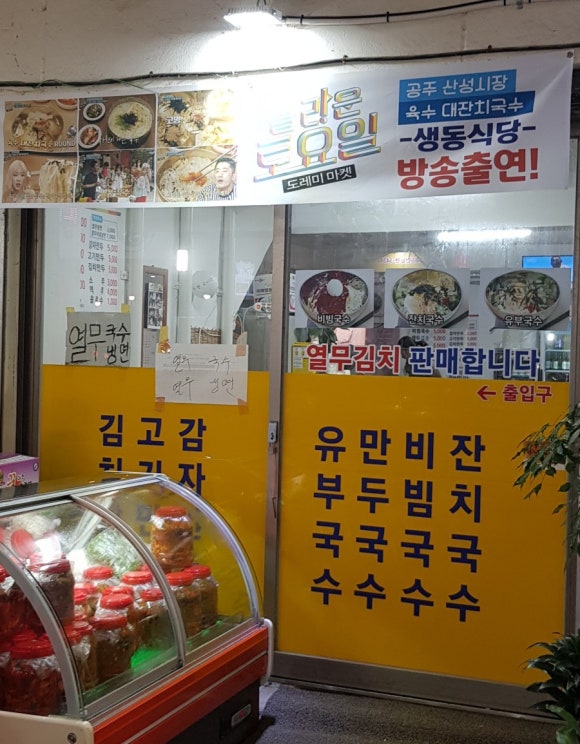 생동식당 이미지