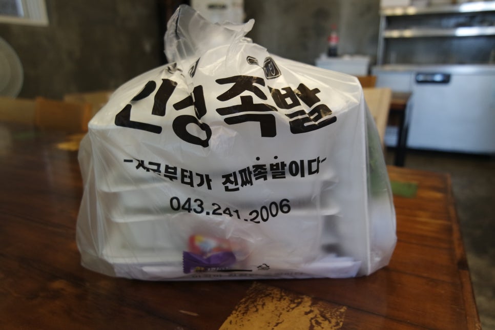 유지효의인생족발 이미지