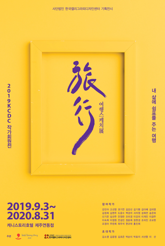 한국캘리그라피디자인센터 이미지