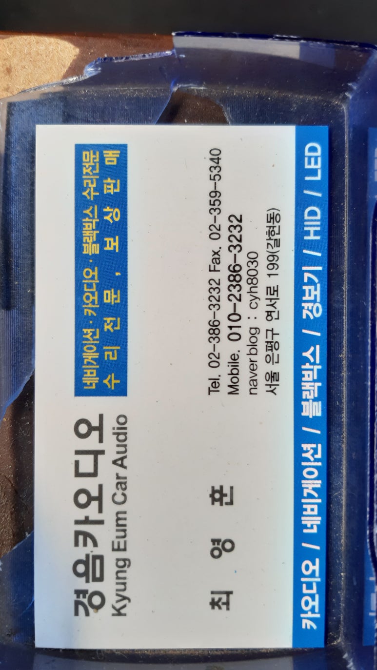 경음카오디오 이미지