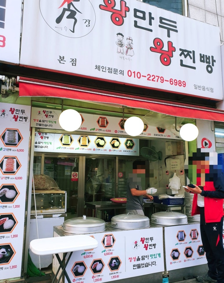 수경왕만두찐빵 이미지