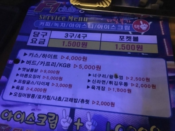 최강당구장 이미지