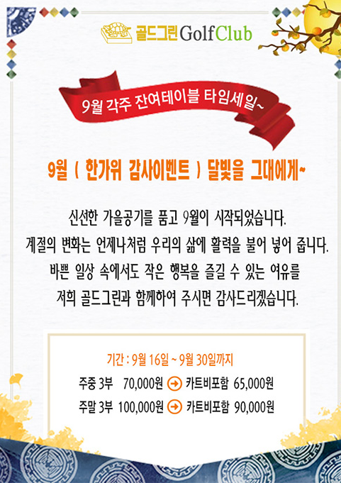골드그린 이미지
