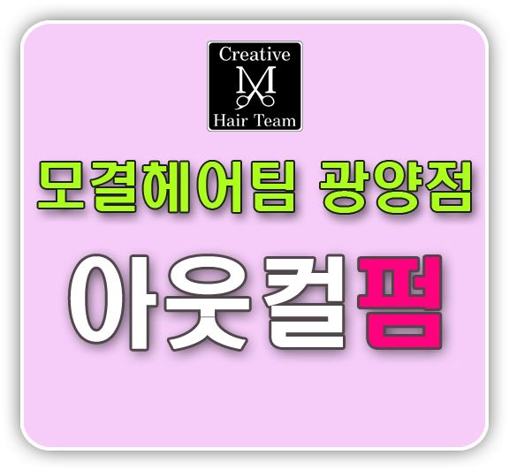 주공헤어샵 이미지