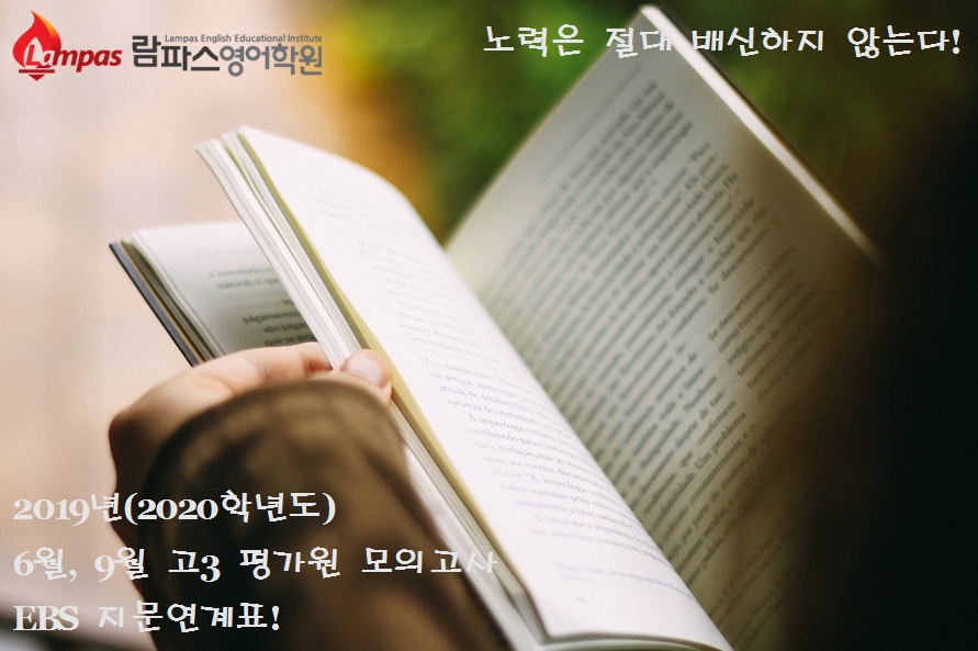 람파스영어학원 이미지